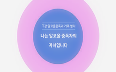 나는 알코올 중독자의 자녀입니다