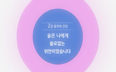 술은 나에게 쓸모없는 위안이었습니다