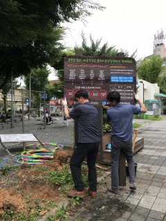 열린마음상담센터 인식개선 및 유해환경개선 공원 시설물 설치 (금호1동, 상무2동)