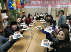 2018년 송년&단주파티