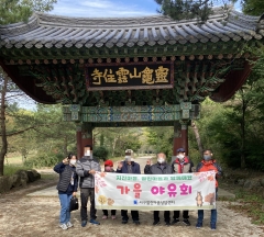 가을야유회(쌍촌열린마음상담센터)