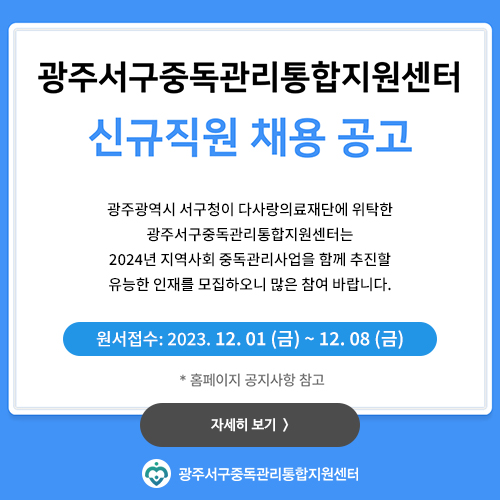 신규 직원 채용 공고