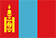 몽골