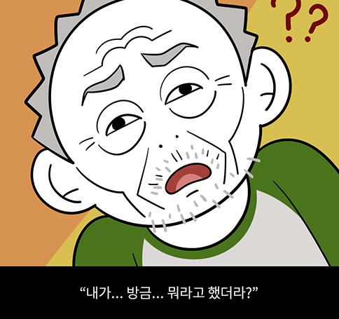 오징어게임패러디: 내가... 방금.. 뭐라고 했더라?