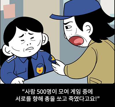 오징어게임패러디: 사람이 500명이 모여서 게임하고 총 쏘고 사람이 죽고 그랬다고요!!